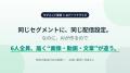 サブスクライン、LINE配信を“1人ずつ違う1通”に変える