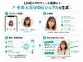 サブスクライン、LINE配信を“1人ずつ違う1通”に変える