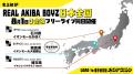 REAL AKIBA ARTISTZ 年に一度の感謝祭をCLUB CITTA’ REAL AKIBA ARTISTZ 年に一度の感謝祭をCLUB CITTA’