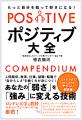 ■認定ストレングスカウンセラー(R)講座 強みの心理 ■認定ストレングスカウンセラー(R)講座 強みの心理