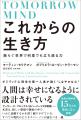 ■認定ストレングスカウンセラー(R)講座 強みの心理 ■認定ストレングスカウンセラー(R)講座 強みの心理