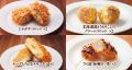 「RF1」「融合」「神戸コロッケ」「ベジテリア」utf-8 「RF1」「融合」「神戸コロッケ」「ベジテリア」utf-8