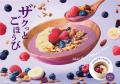 「RF1」「融合」「神戸コロッケ」「ベジテリア」utf-8 「RF1」「融合」「神戸コロッケ」「ベジテリア」utf-8