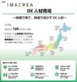 フォーバル 自治体・公共Week2026に出展 フォーバル 自治体・公共Week2026に出展