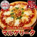 ナチュラルスマイルピザ「2026ベスト11」を発表　上半
