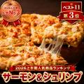 ナチュラルスマイルピザ「2026ベスト11」を発表　上半