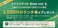“作るシール”をリアル売場へ。18万個販売の「しーるん