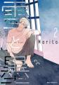 【1巻無料】SF漫画好き必見！『君に贈るキヅタ』完結
