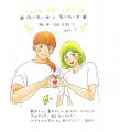 『作りたい女と食べたい女』累計100万部突破＆コミッ