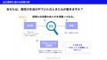 【アーカイブ動画 無料公開】人事歴12年から事業マネ