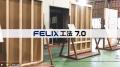 【特許取得で建設課題を解決！】名古屋の建設メーカー