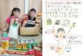 【夏休み宅配食料支援】クラウドファンディングをスタ 【夏休み宅配食料支援】クラウドファンディングをスタ