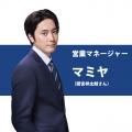 人事担当役員を演じる小池栄子さんが、悩める営業マネ 人事担当役員を演じる小池栄子さんが、悩める営業マネ