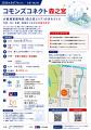 【6月17日大阪・森之宮】自治体・大学・上場企業・地 【6月17日大阪・森之宮】自治体・大学・上場企業・地