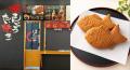 道の駅「あぐりーむ昭和」に新店舗「ほたかや あぐり 道の駅「あぐりーむ昭和」に新店舗「ほたかや あぐり