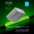 サンコー、充電関連ガジェットブランド『PHYSCE(ファ サンコー、充電関連ガジェットブランド『PHYSCE(ファ