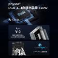 サンコー、充電関連ガジェットブランド『PHYSCE(ファ サンコー、充電関連ガジェットブランド『PHYSCE(ファ
