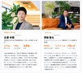 【2026年7月6日(月)開催】追客・カラー提案・積算をAI 【2026年7月6日(月)開催】追客・カラー提案・積算をAI