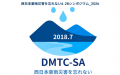 西日本豪雨災害の教訓を次世代へ――6月28日にオンライ 西日本豪雨災害の教訓を次世代へ――6月28日にオンライ