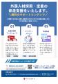 静岡県が無料でサポート【外国人材受入相談窓口】が開 静岡県が無料でサポート【外国人材受入相談窓口】が開