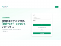 25万台・800トンの現場実績をAI化 環境テクノソリュ 25万台・800トンの現場実績をAI化 環境テクノソリュ