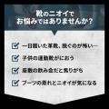 脱いだ瞬間の焦りを解決！お出かけ前の新習慣で靴の中