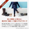 脱いだ瞬間の焦りを解決！お出かけ前の新習慣で靴の中