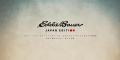 アウトドアブランド「Eddie Bauer」がTOKYO OUTDOOR S アウトドアブランド「Eddie Bauer」がTOKYO OUTDOOR S