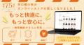 京都の老舗質店「京の蔵小牧」公式ECサイトが創業75周 京都の老舗質店「京の蔵小牧」公式ECサイトが創業75周
