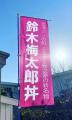 【道の駅そらっと牧之原】ビタミンを発見した牧utf-8 【道の駅そらっと牧之原】ビタミンを発見した牧utf-8