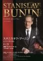 日本デビュー40周年 スタニスラフ・ブーニン ピutf-8 日本デビュー40周年 スタニスラフ・ブーニン ピutf-8