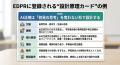 教育DXを“導入して終わり”にしないために EdTecutf-8 教育DXを“導入して終わり”にしないために EdTecutf-8
