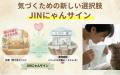【猫の腎臓病に“気づく”新しい選択肢】JIN活研究utf-8 【猫の腎臓病に“気づく”新しい選択肢】JIN活研究utf-8