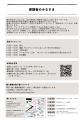 【4年連続開催・累計約140名が参加】釣り糸メーutf-8 【4年連続開催・累計約140名が参加】釣り糸メーutf-8