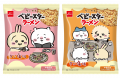 「ちいかわ」の作品内に登場する“タン塩”がベビースタ 「ちいかわ」の作品内に登場する“タン塩”がベビースタ