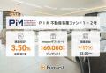 貸付型クラウドファンディング「Funvest」6/17より新