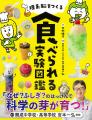 【Amazon特大フェア】主婦の友社の「実用書・絵本が50 【Amazon特大フェア】主婦の友社の「実用書・絵本が50