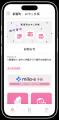 ミラボ、宮崎県 新富町で 母子手帳アプリ「mila-e お ミラボ、宮崎県 新富町で 母子手帳アプリ「mila-e お