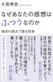 発売前重版決定!エンタメ時評で大注目・大島育宙氏初 発売前重版決定!エンタメ時評で大注目・大島育宙氏初