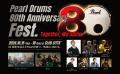 「Pearl Drums 80th Anniversary Fest.」開催のお知ら