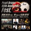 「Pearl Drums 80th Anniversary Fest.」開催のお知ら