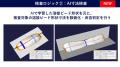 独自AI技術で立ち上げ工数約9割削減、品質管理を革新 独自AI技術で立ち上げ工数約9割削減、品質管理を革新