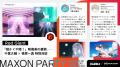 多彩なトップクリエイターが“Style”を語る！CGWORLD ×