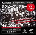 三井不動産がサポートするマオリ・オールブラックスを 三井不動産がサポートするマオリ・オールブラックスを