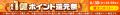 先着2万人限定！めちゃコミックアプリ新規インストー