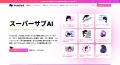 コーレ、「IVS2026」のEvent Partnerとして、お酒の健