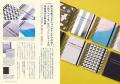 デザイン・印刷・紙・加工の実践情報満載!『デザイン デザイン・印刷・紙・加工の実践情報満載!『デザイン