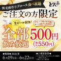 【しゃぶしゃぶどん亭】今日は、お父さんが主役の日。 【しゃぶしゃぶどん亭】今日は、お父さんが主役の日。