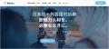 株式会社Beyond、訪日外国人向け高付加価値体験予約プ 株式会社Beyond、訪日外国人向け高付加価値体験予約プ