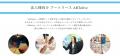 法人様向け アートリース事業「ARTalive」近日始動の